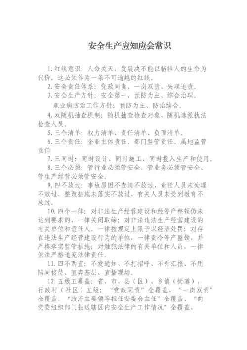 公司日常安全常识，这些细节如何守护员工职场安全？-图2