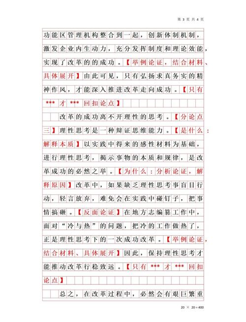 2011国考申论真题反映了哪些社会问题，又该如何解决？-图2