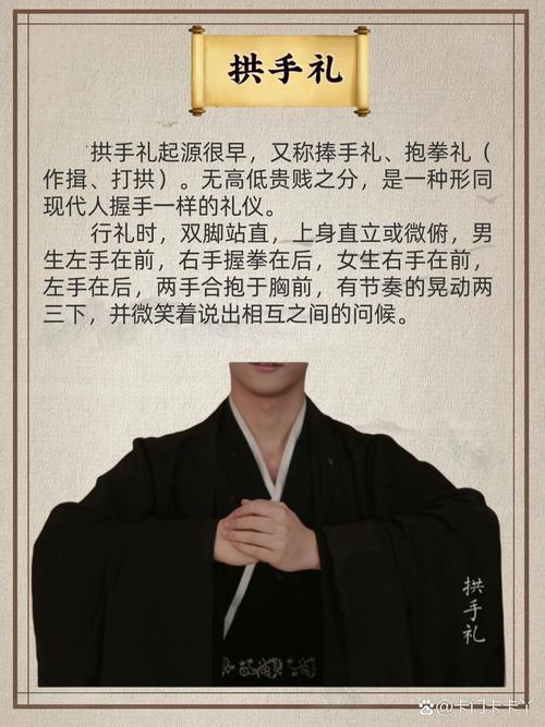 古代礼仪常识如何影响现代社交规范与人际交往？-图1