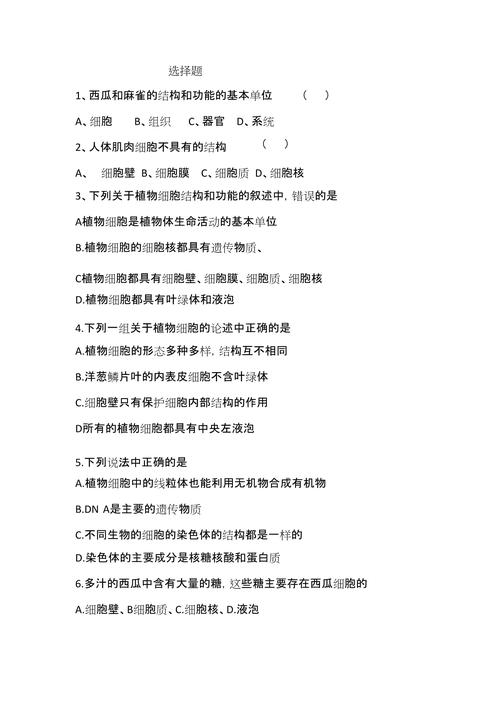 生物生活常识题库能解答哪些日常生活中的自然现象疑问?-图2 生物生活常识题库能解答哪些日常生活中的自然现象疑问?-图2