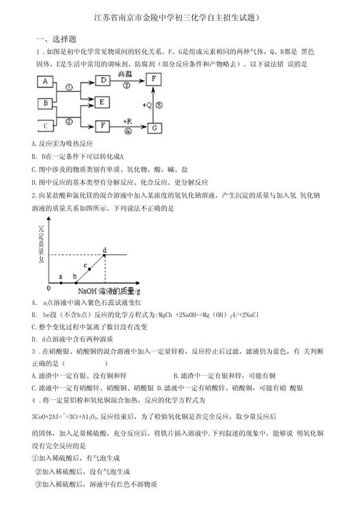 自主招生常识题会考哪些类型？高频考点有哪些备考技巧？-图1
