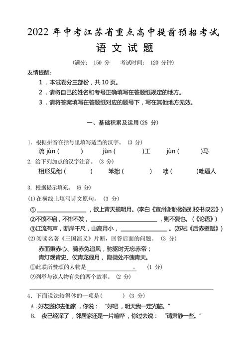 自主招生常识题会考哪些类型？高频考点有哪些备考技巧？-图2