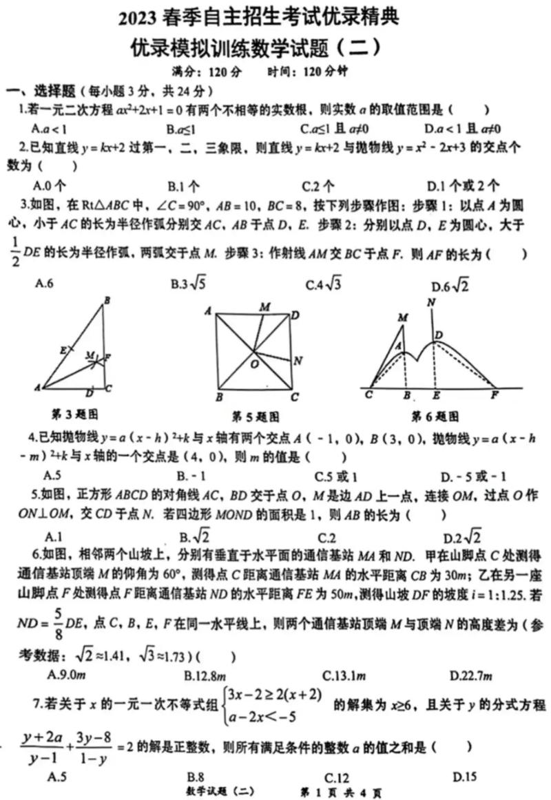 自主招生常识题会考哪些类型？高频考点有哪些备考技巧？-图3