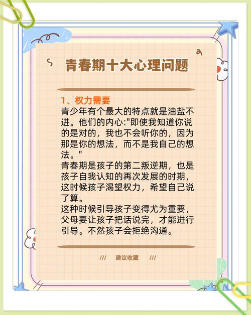 幼儿心理生理常识，家长如何科学守护孩子的身心健康成长？-图1