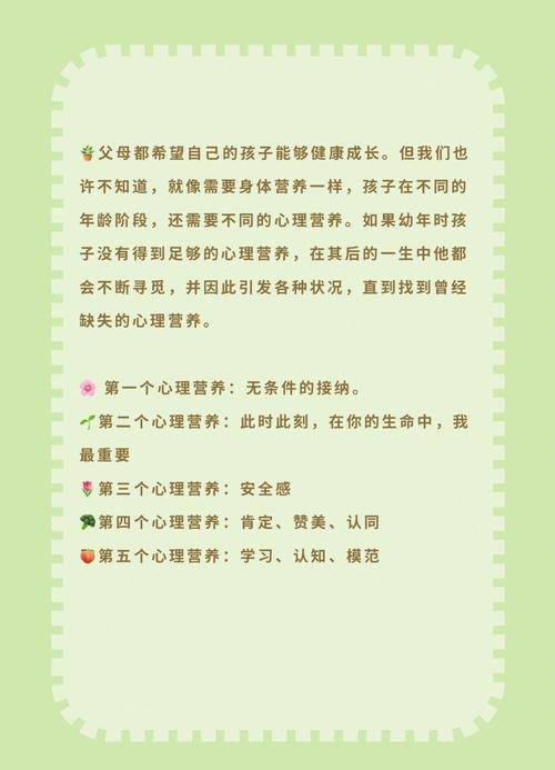 幼儿心理生理常识，家长如何科学守护孩子的身心健康成长？-图2