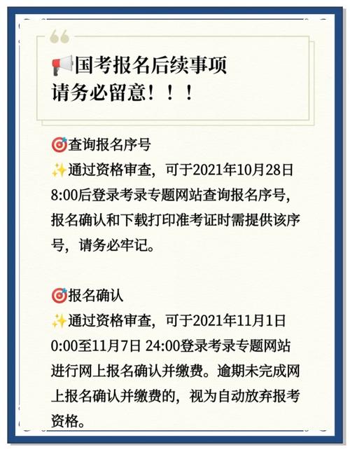 2026国考报名时间预计何时公布？考生该如何提前准备？-图3