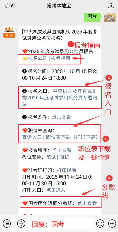 2026国考报名入口已开通,报名流程和岗位查询攻略是什么?-图3 2026国考报名入口已开通,报名流程和岗位查询攻略是什么?-图3