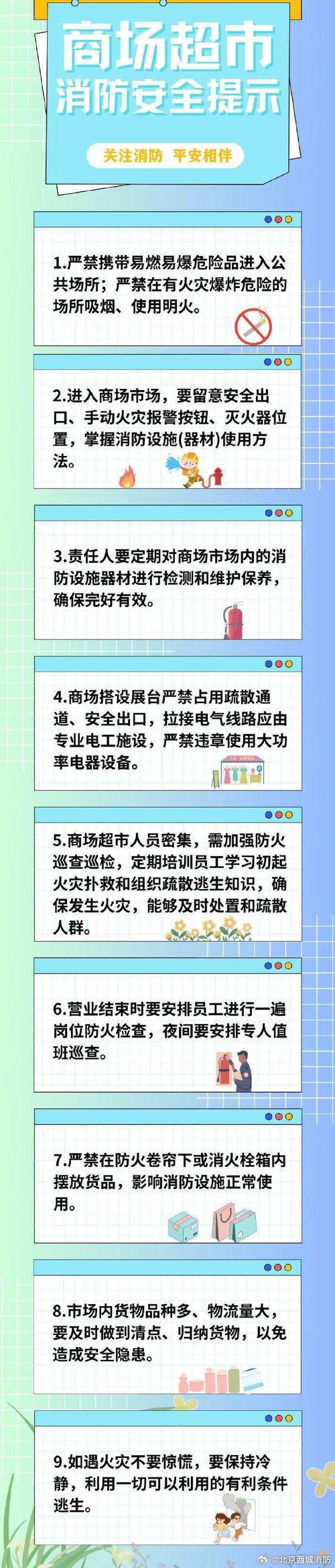 店员安全基础常识，如何有效防范与应对职场常见风险？-图1