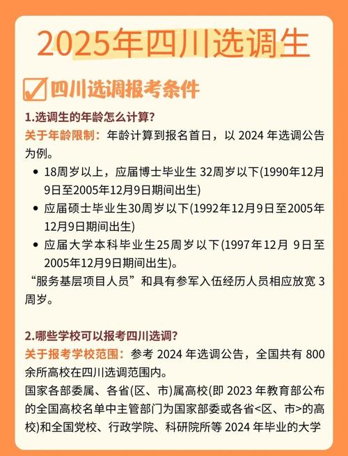 选调生考试究竟属于国考范畴还是省考范畴？-图2