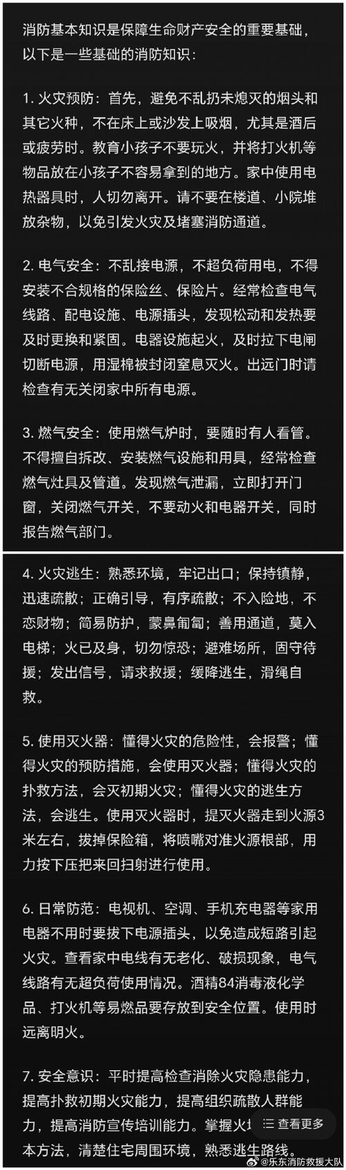 部队用火安全常识,这些关键要点如何确保实战化训练中的万无一失?-图3 部队用火安全常识,这些关键要点如何确保实战化训练中的万无一失?-图3