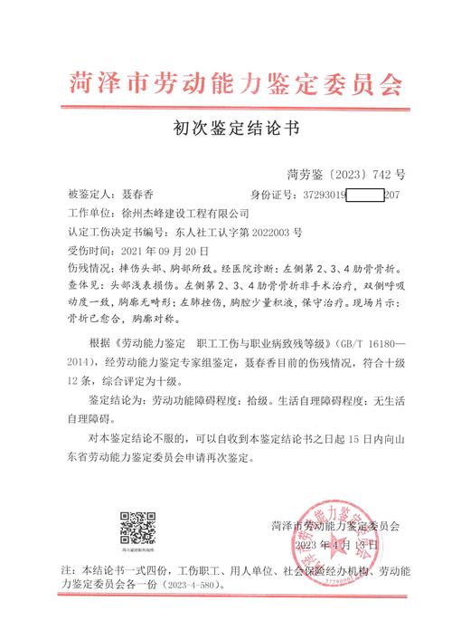 文件检验鉴定常识，如何科学辨别文件真伪与痕迹？-图3