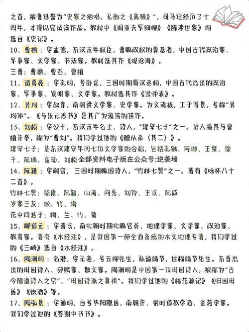 初中文化常识学习中,学生如何高效掌握跨学科知识点并应用于实际?-图2 初中文化常识学习中,学生如何高效掌握跨学科知识点并应用于实际?-图2