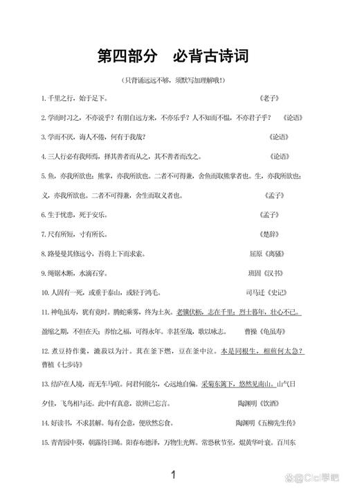 小升初古诗常识题常考哪些考点？如何高效备考？-图2