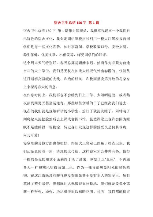 卫生常识教育应如何让知识真正走进生活并转化为健康行为？-图1