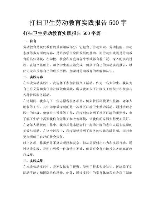 卫生常识教育应如何让知识真正走进生活并转化为健康行为？-图2