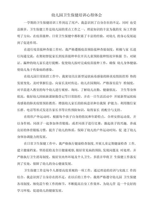 卫生常识教育应如何让知识真正走进生活并转化为健康行为？-图3