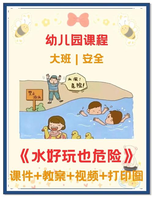 中班幼儿游泳安全常识有哪些关键点需家长和老师共同掌握？-图3