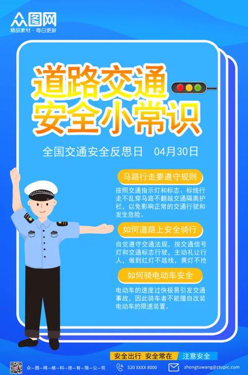 交通方面有哪些容易被忽视的小常识关乎日常出行安全?-图2 交通方面有哪些容易被忽视的小常识关乎日常出行安全?-图2