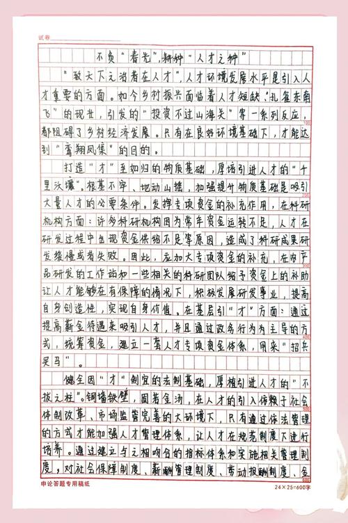 国考申论是否必考大作文?其题型结构与分值占比如何?-图1 国考申论是否必考大作文?其题型结构与分值占比如何?-图1