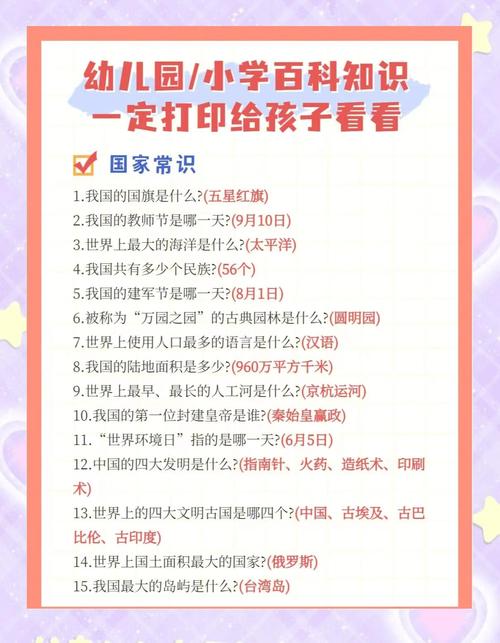 大班教育常识宣传-图2 大班教育常识宣传-图2