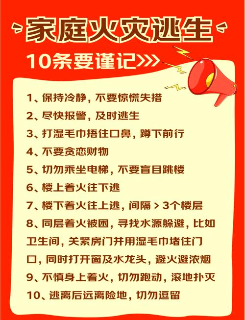 家庭灭火常识有哪些？关键时刻如何正确防护？-图2