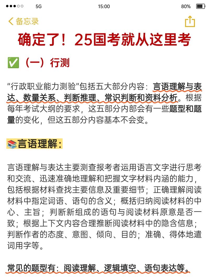 省考笔试与国考笔试的区别究竟有哪些？哪个更适合考生选择？-图2
