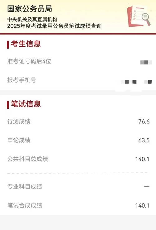 省考与国考成绩查询时间、入口及注意事项分别是什么？-图2