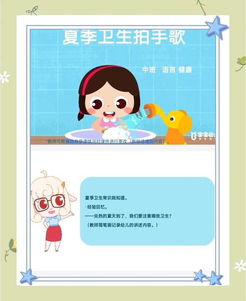 夏季卫生常识有哪些？如何预防夏季常见疾病？-图1