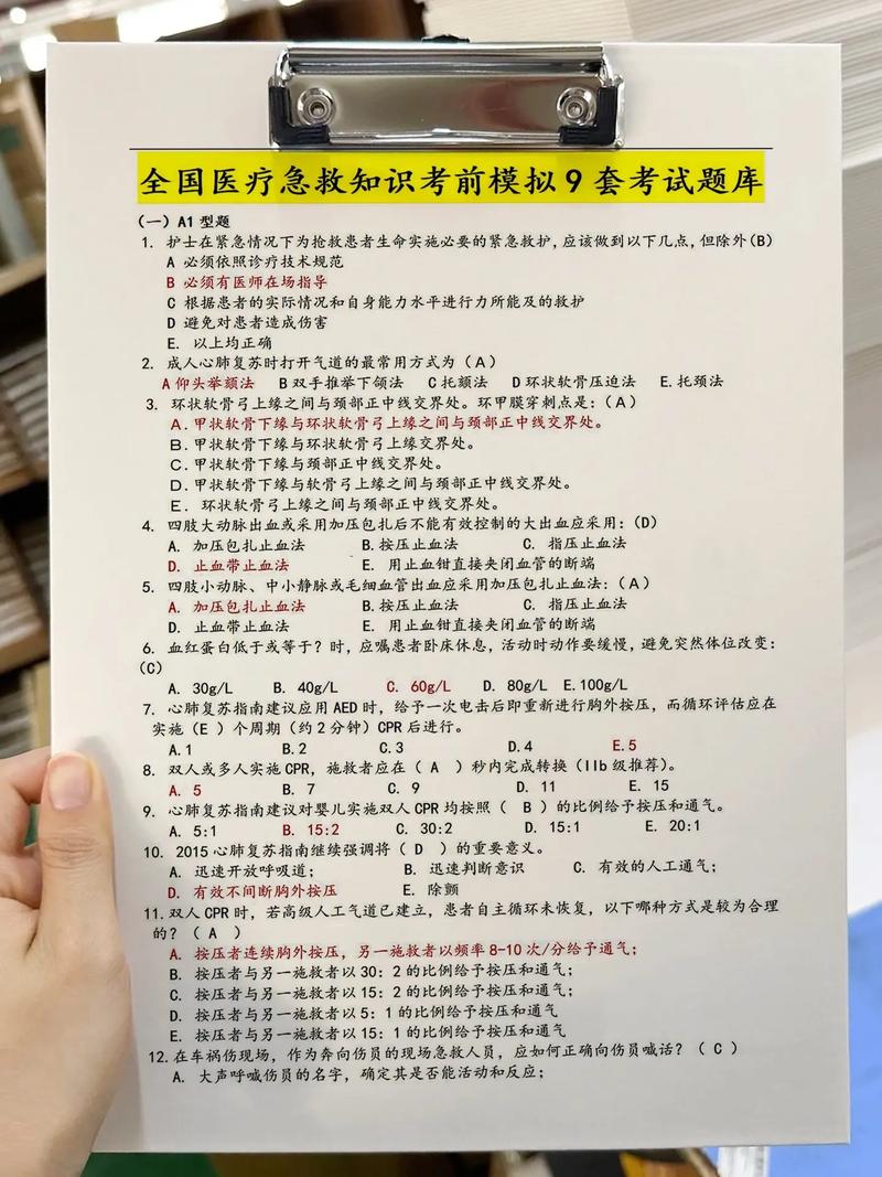 医学常识知识题库，涵盖哪些核心内容，适合哪些人群学习？-图1