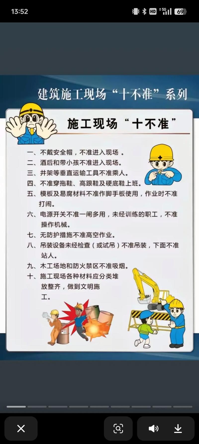 工作场所安全常识有哪些关键点容易被忽视？-图2