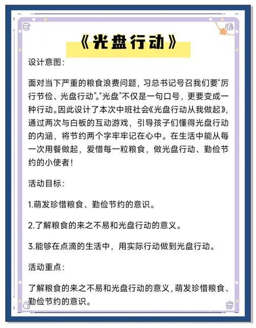 光盘行动常识宣导，我们该如何让珍惜粮食成为每个人的日常习惯？-图1