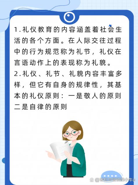 当代青年社交礼仪常识缺失，如何重塑得体交往的必修课？-图2