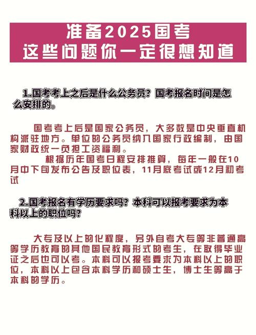 国考选择省外考试,考点如何安排?异地参考需提前注意哪些事项?-图2 国考选择省外考试,考点如何安排?异地参考需提前注意哪些事项?-图2