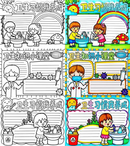 幼儿卫生常识简报，如何科学培养孩子的健康生活习惯？-图1