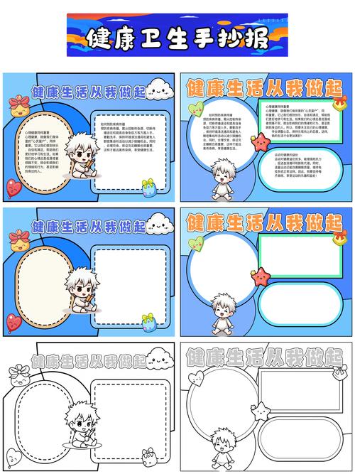 幼儿卫生常识简报，如何科学培养孩子的健康生活习惯？-图2