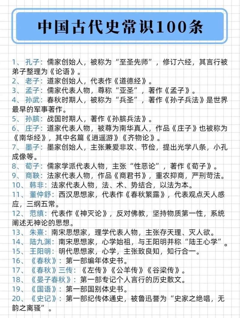 高考频率文化常识，高频考点如何命题，备考时如何高效掌握？-图3