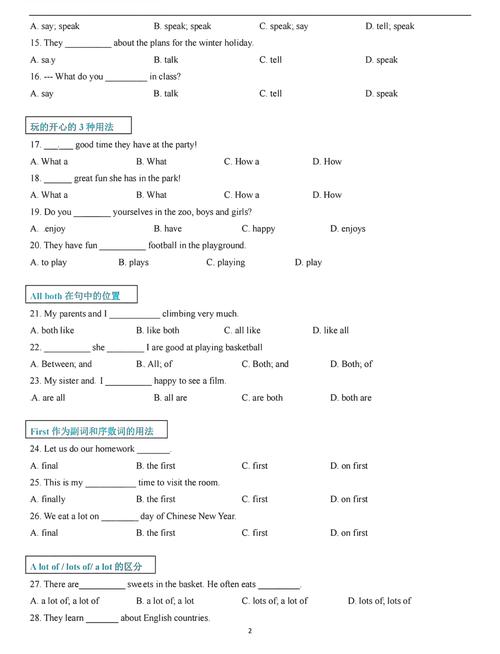 中国常识英语题目如何体现跨文化交际能力?-图3 中国常识英语题目如何体现跨文化交际能力?-图3