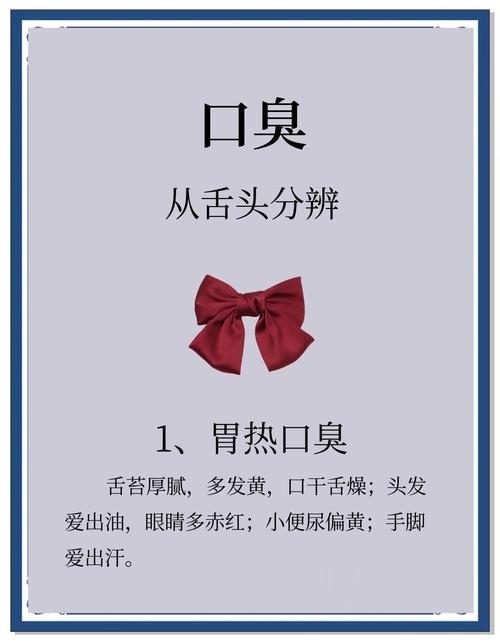 生活常识真能有效解决口臭问题吗？背后是否隐藏着科学依据？-图2