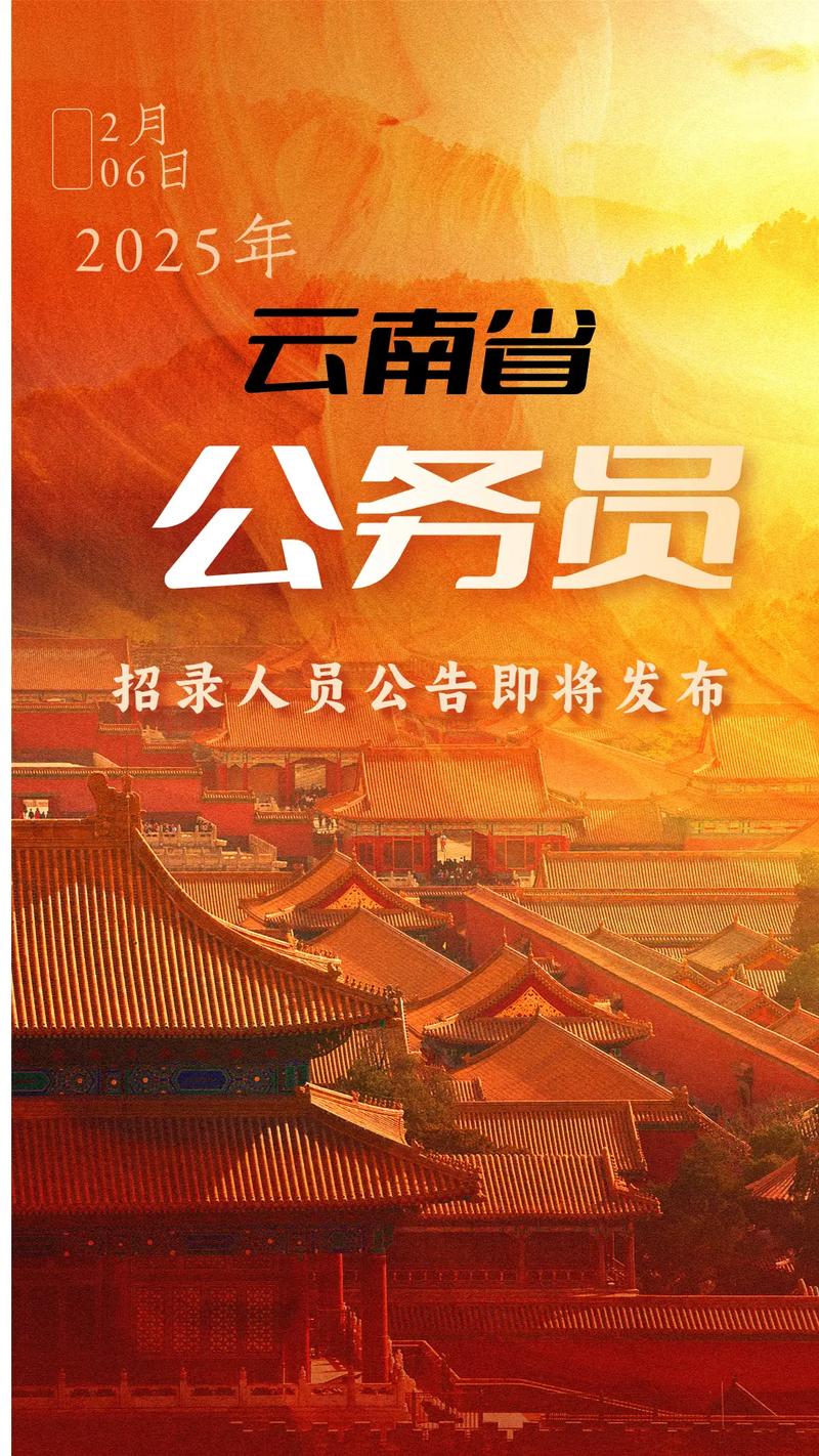 国考公示期间能否同时报考省考？会影响资格审核吗？-图2