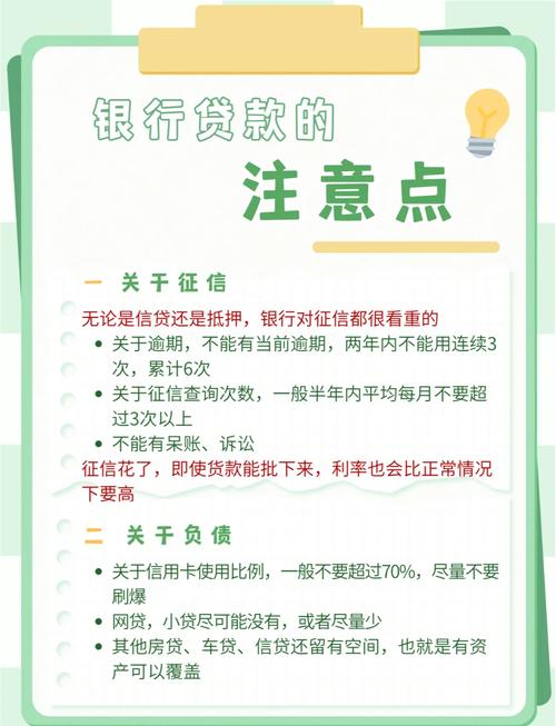 银行法律小常识,普通人必须知道的金融法律红线有哪些?-图1 银行法律小常识,普通人必须知道的金融法律红线有哪些?-图1
