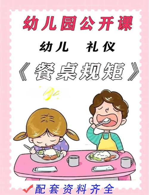 大班幼儿进餐礼仪培养的关键点与实用策略有哪些？-图1