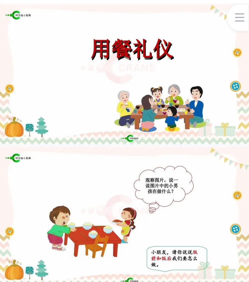 大班幼儿进餐礼仪培养的关键点与实用策略有哪些？-图3