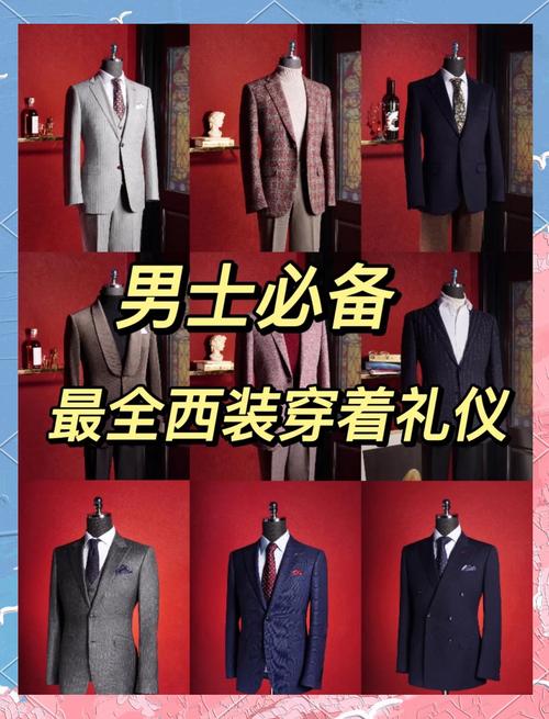 公司会服礼仪常识具体包含哪些穿着规范与职场注意事项？-图1