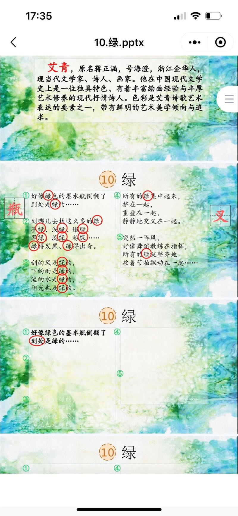 绿的文学常识，朱自清如何以绿为意象构建散文意境？-图2