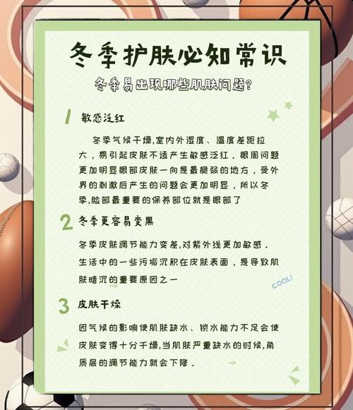 小班宝宝冬季护理，家长最容易忽视的细节有哪些？-图2