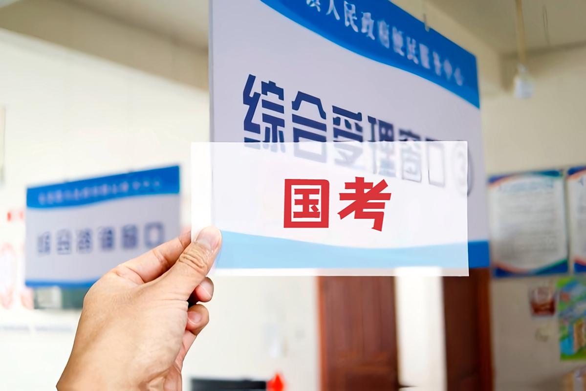 国考异地考试如何实现？报考流程与考点安排详解-图3