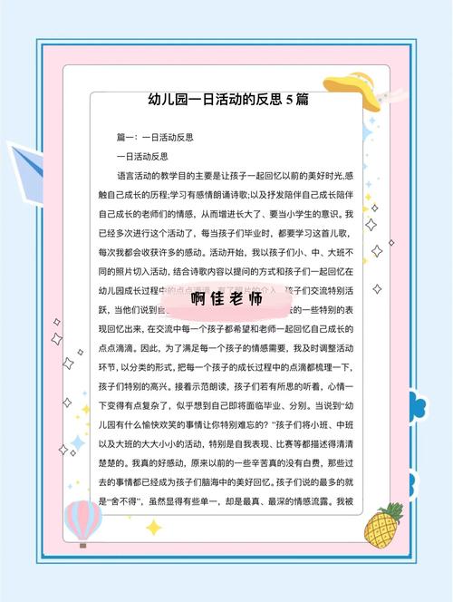 大班广告常识反思，如何让幼儿在广告学习中辨别真伪？-图1