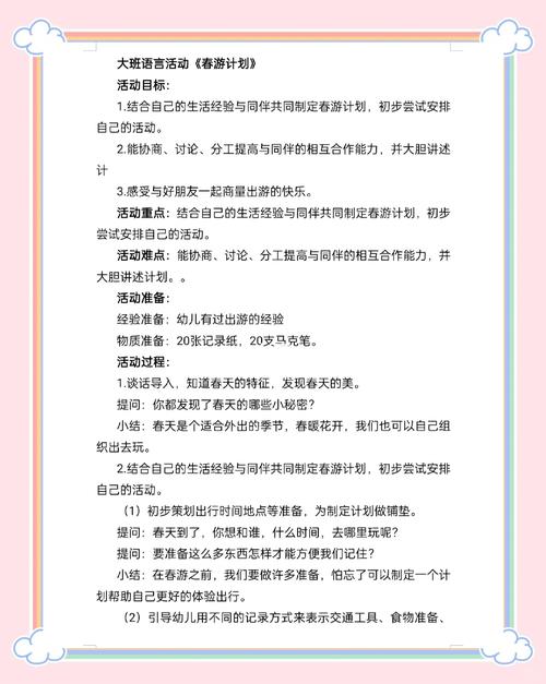 大班广告常识反思，如何让幼儿在广告学习中辨别真伪？-图2