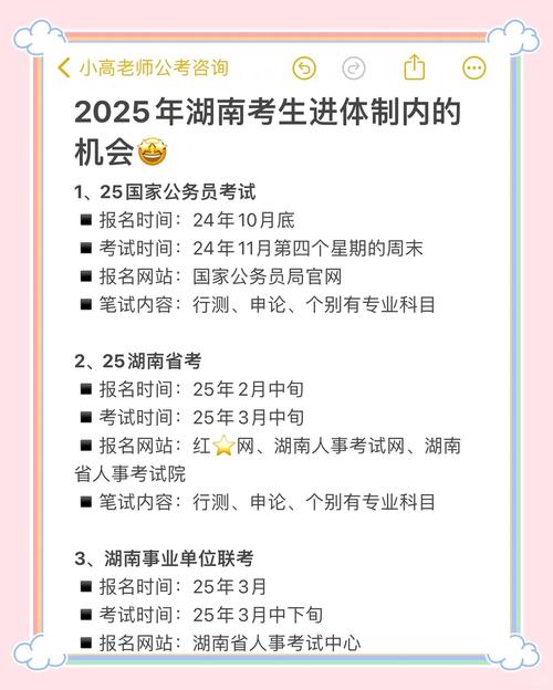 国考长沙考点怎么选？报名时要注意哪些报考条件？-图1