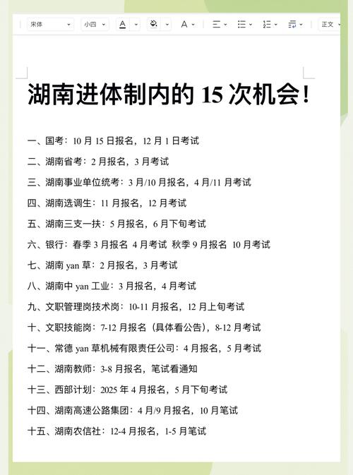 国考长沙考点怎么选？报名时要注意哪些报考条件？-图2